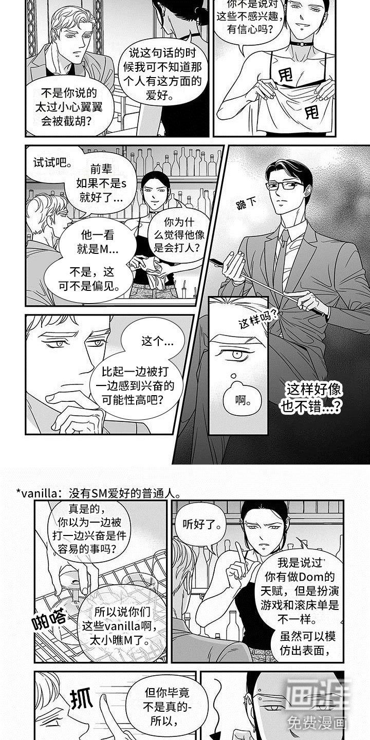 第7章：先试试吧
