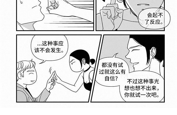 第7章：先试试吧