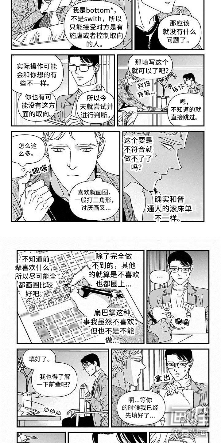 第8章：教科书一样的