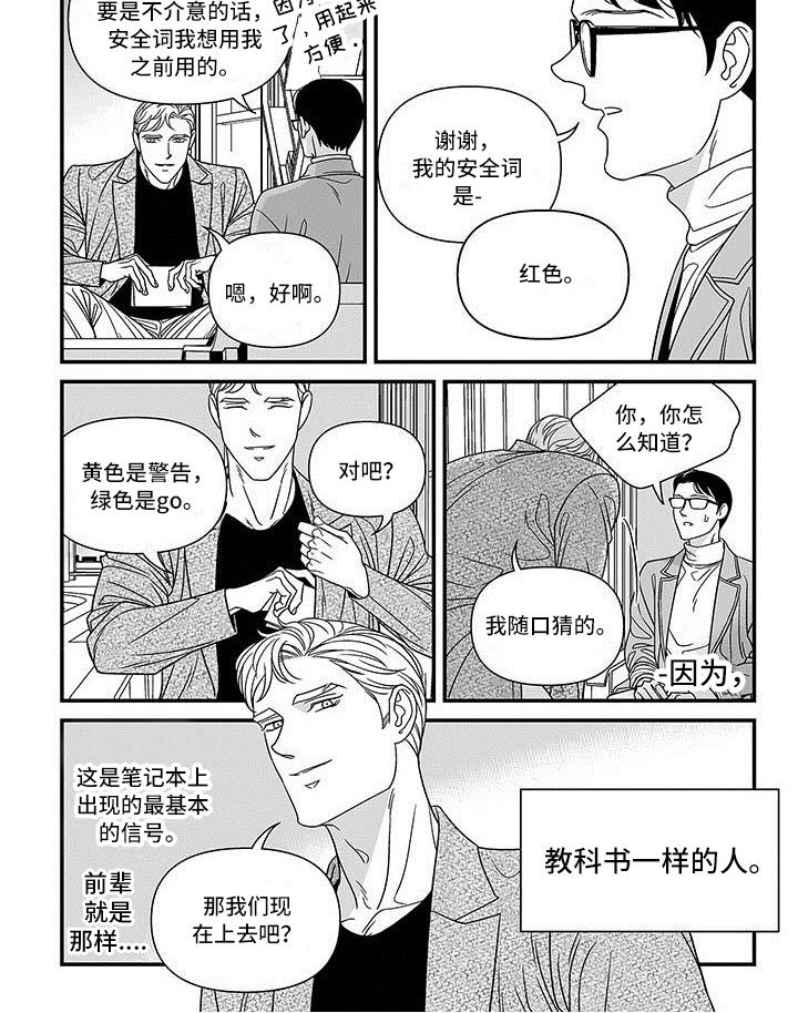 第8章：教科书一样的