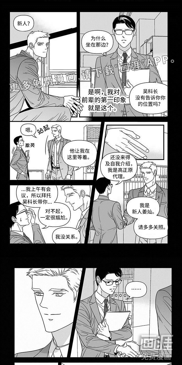 第9章：有趣的人