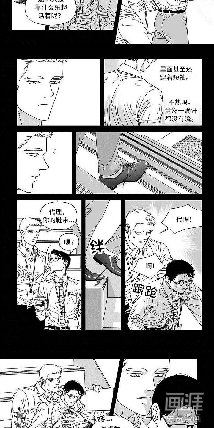 第9章：有趣的人