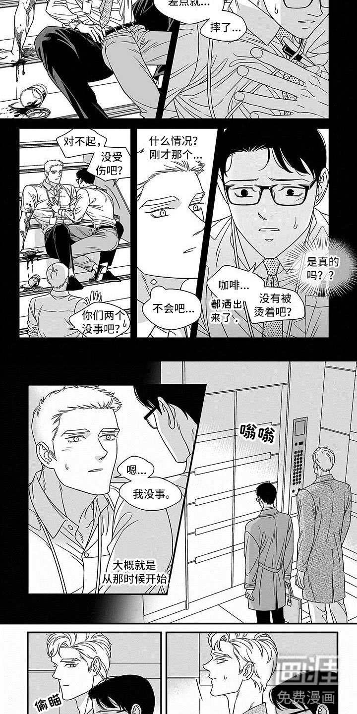第9章：有趣的人
