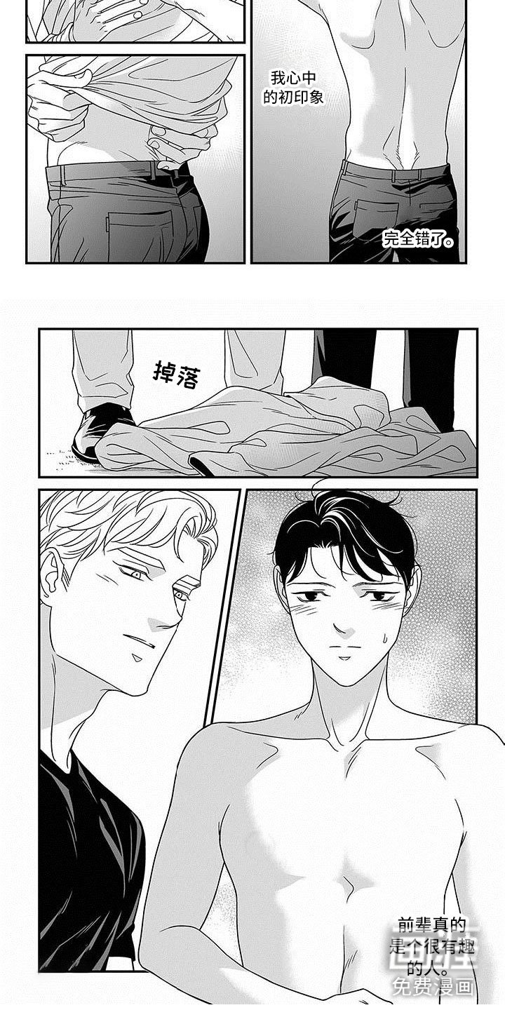 第9章：有趣的人