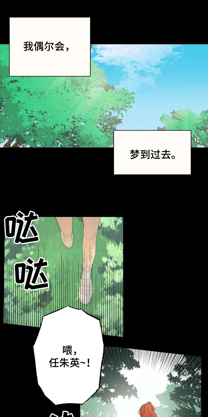 第1章：喜欢