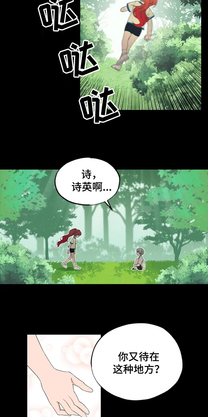 第1章：喜欢