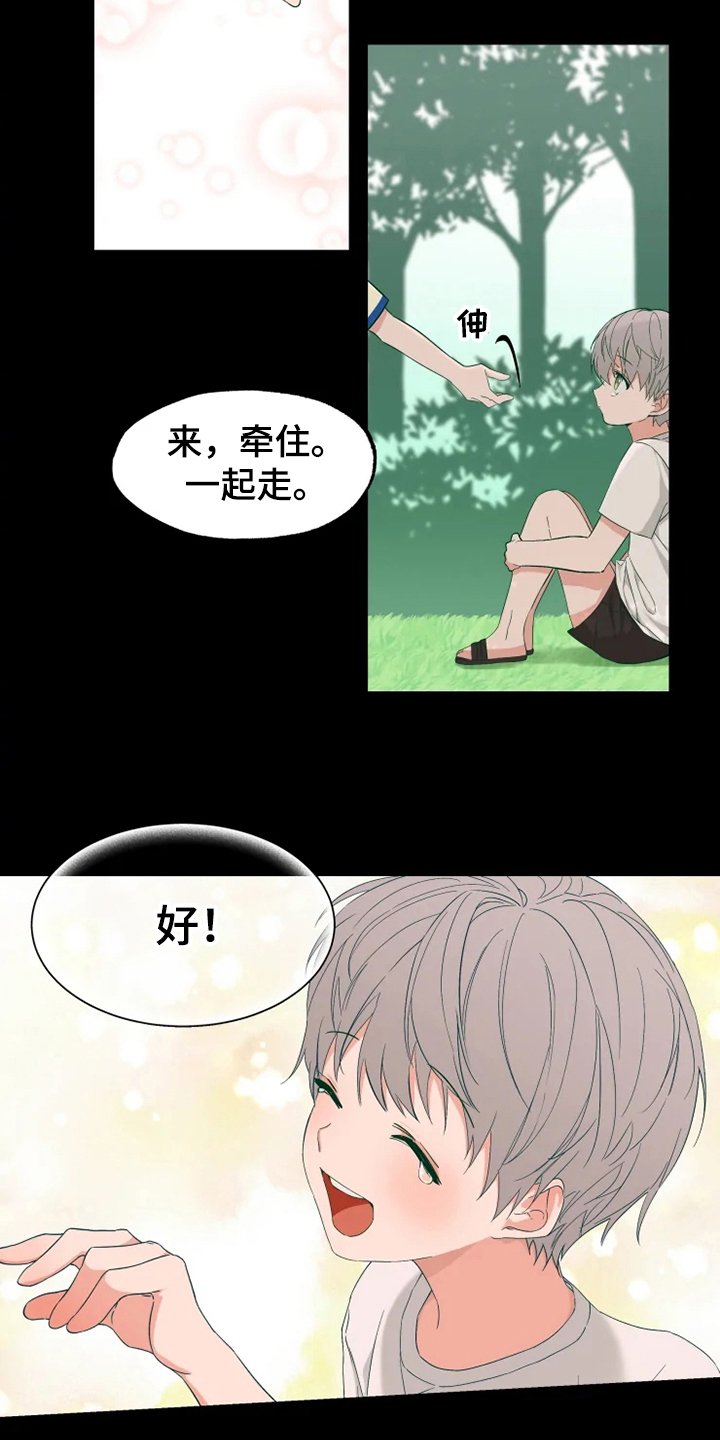 第1章：喜欢