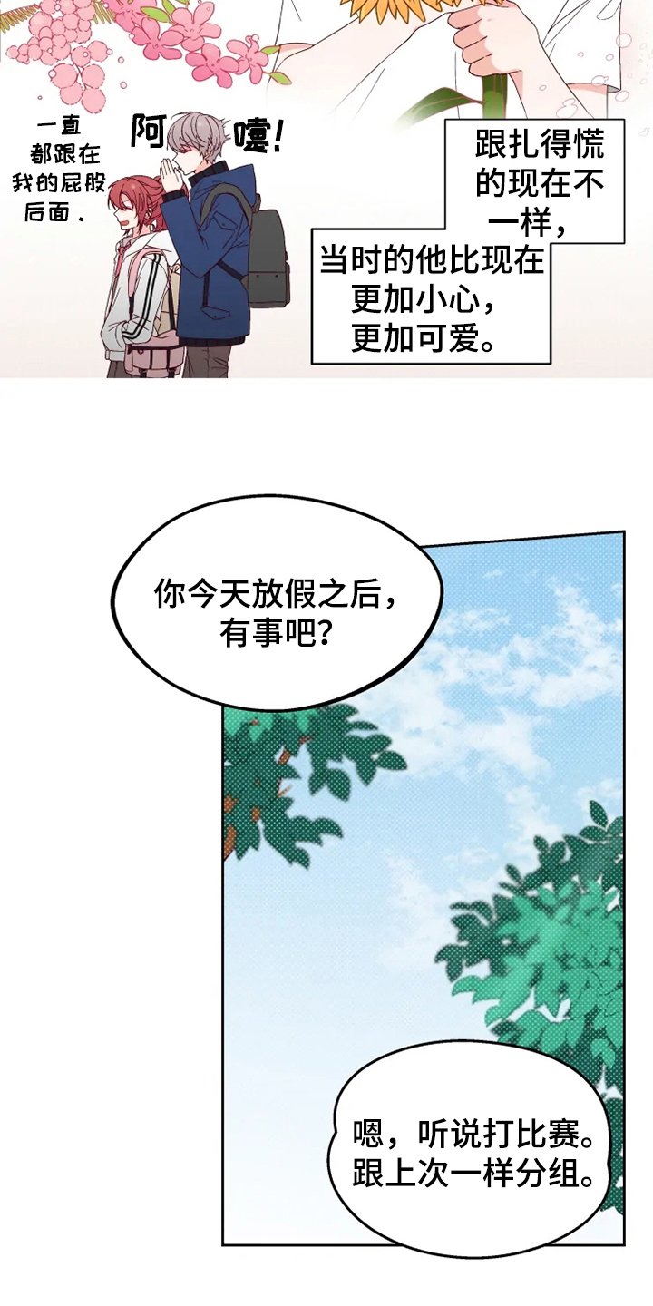 第1章：喜欢