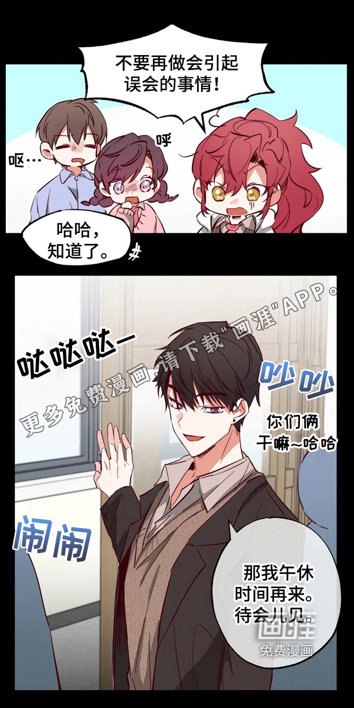 第11章：嫉妒