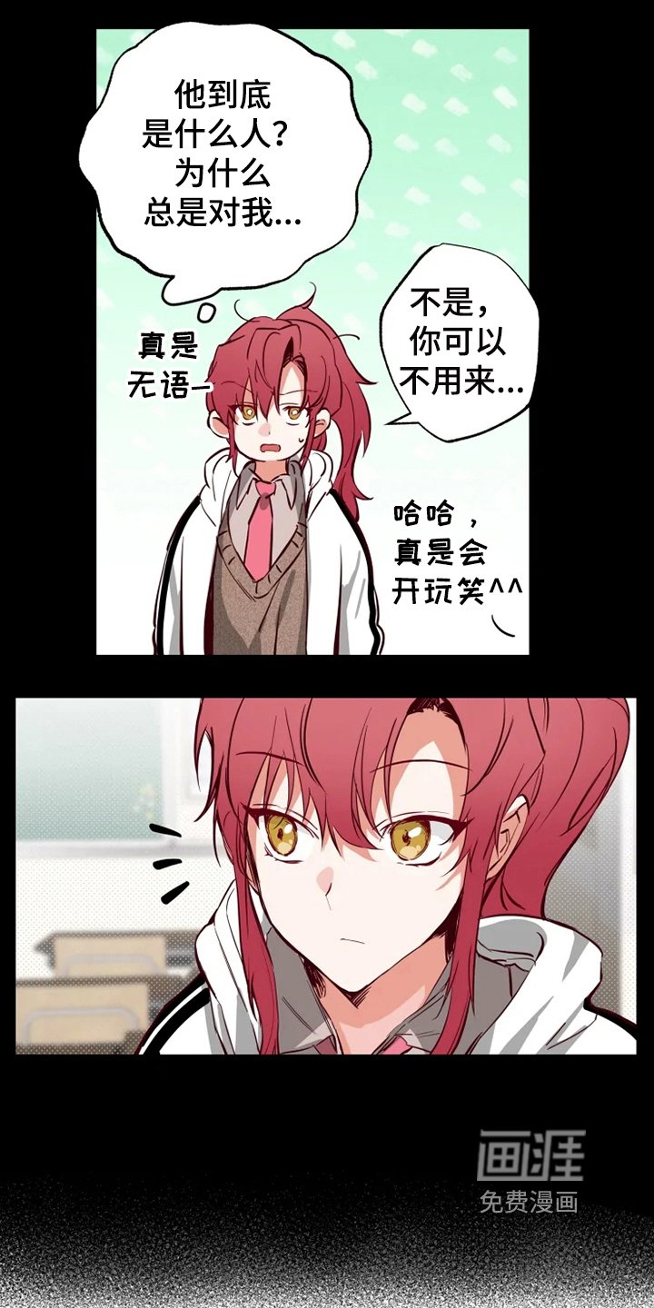 第11章：嫉妒