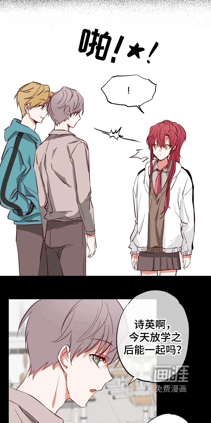 第11章：嫉妒