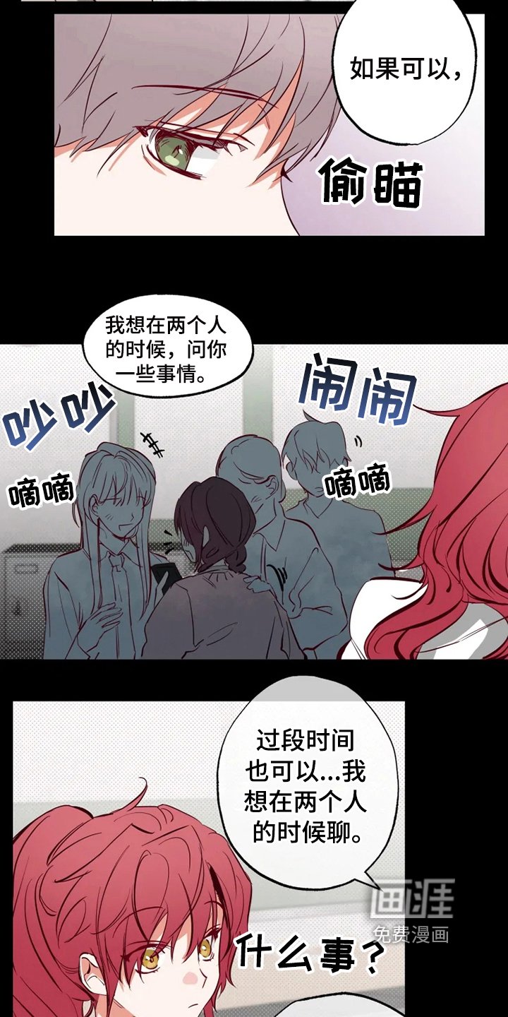第11章：嫉妒
