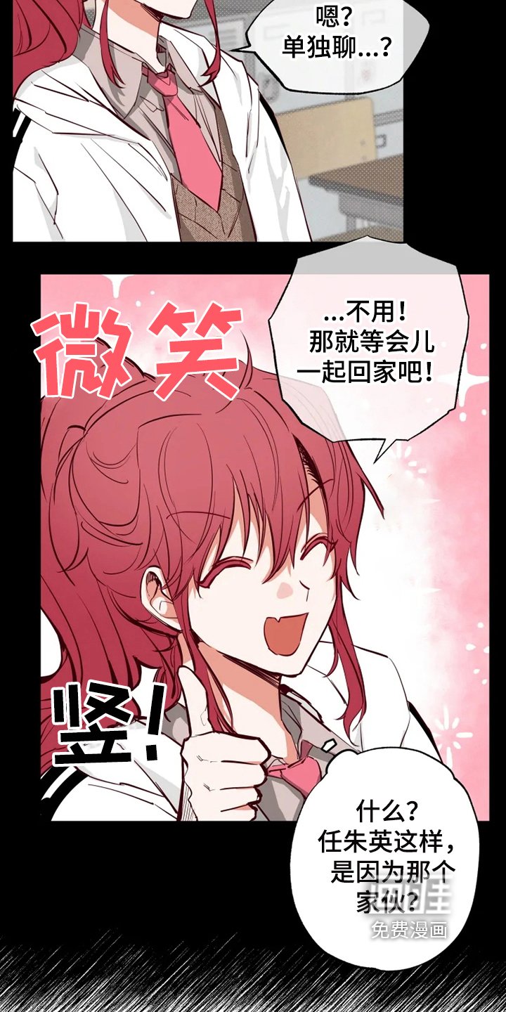 第11章：嫉妒