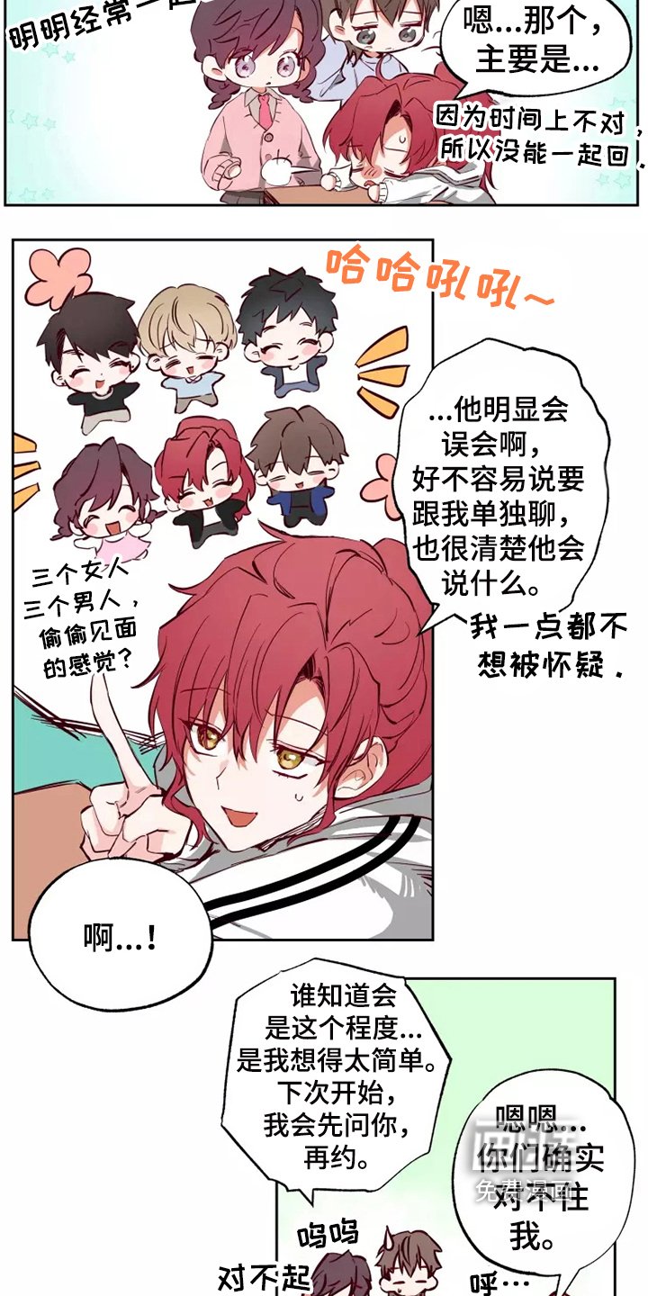 第11章：嫉妒