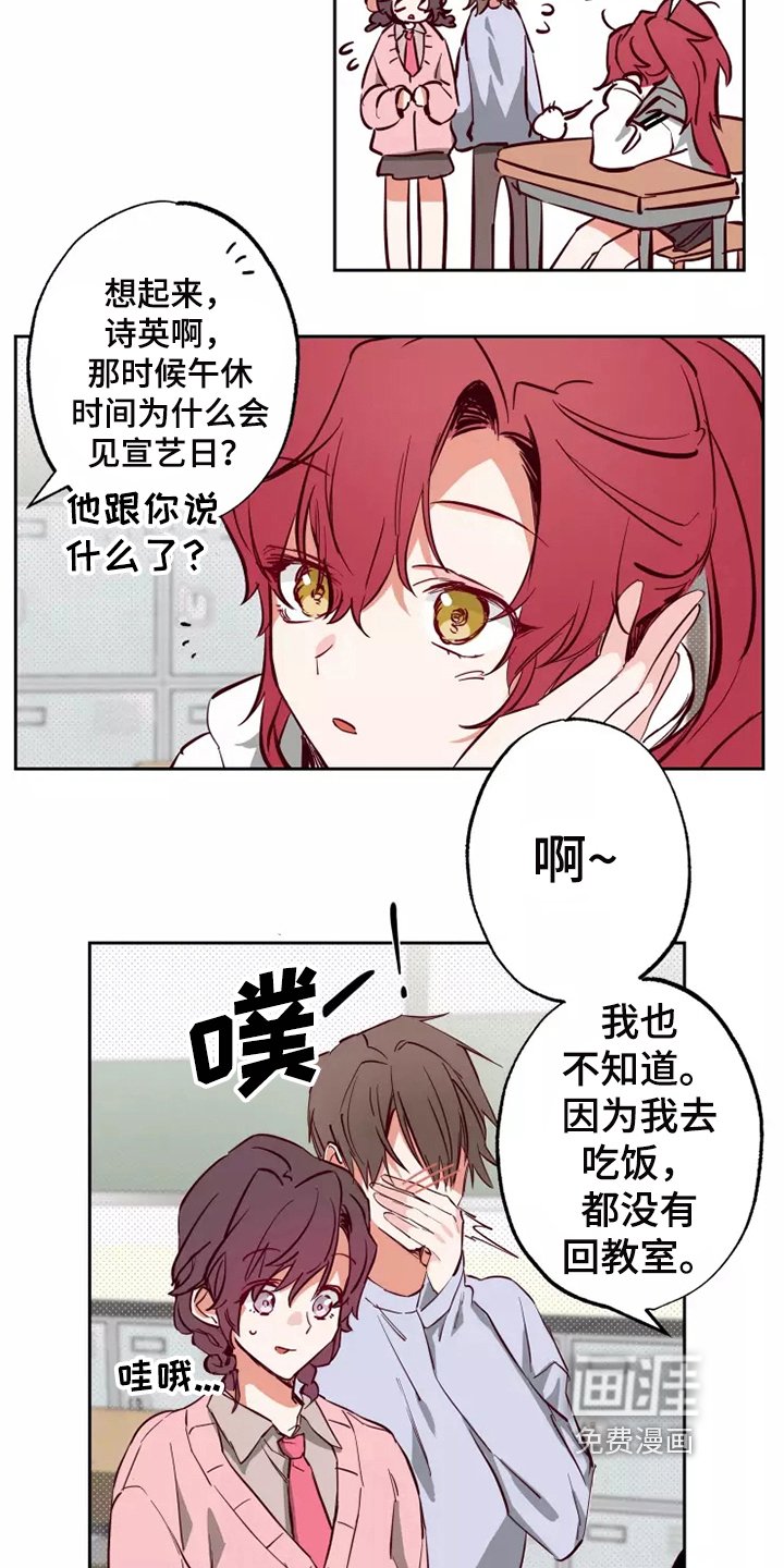 第11章：嫉妒