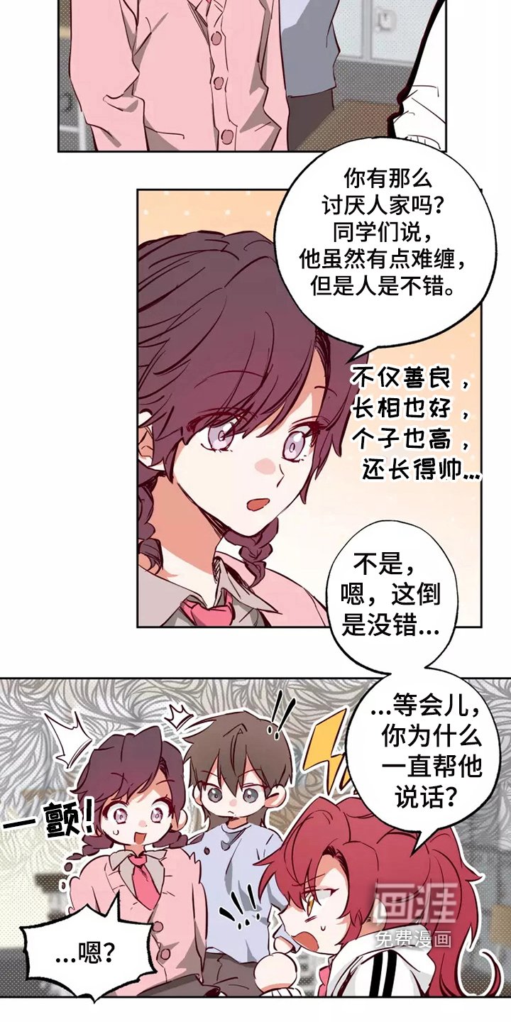 第11章：嫉妒