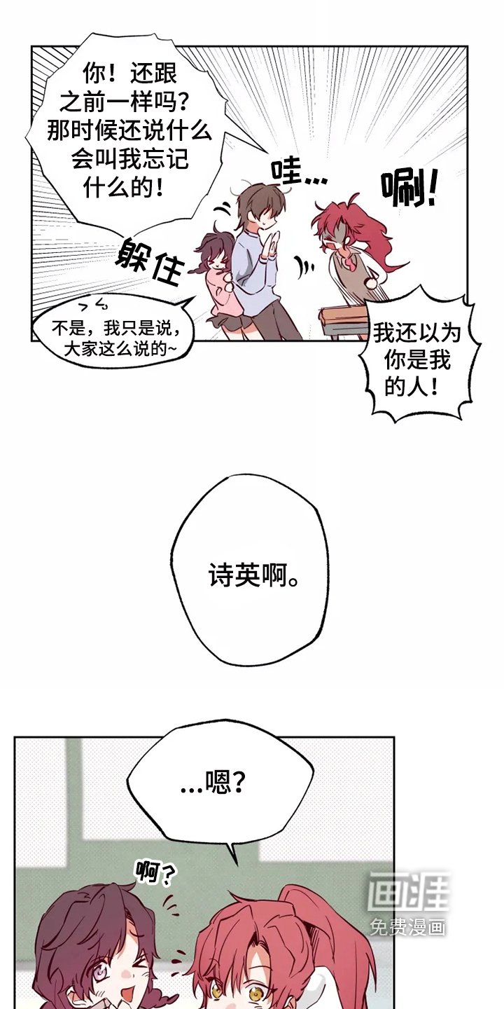 第11章：嫉妒
