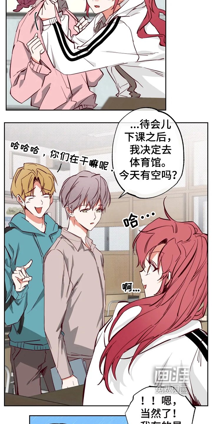 第11章：嫉妒