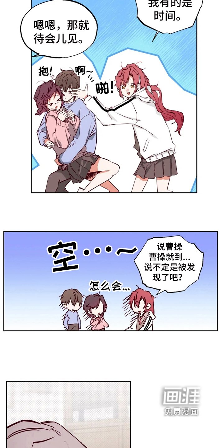 第11章：嫉妒