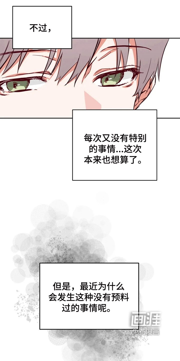 第11章：嫉妒