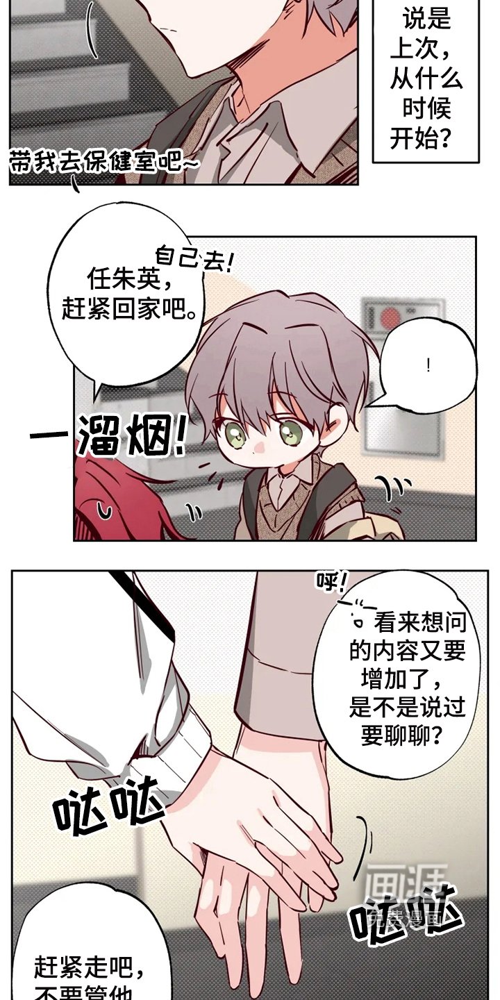 第12章：约会