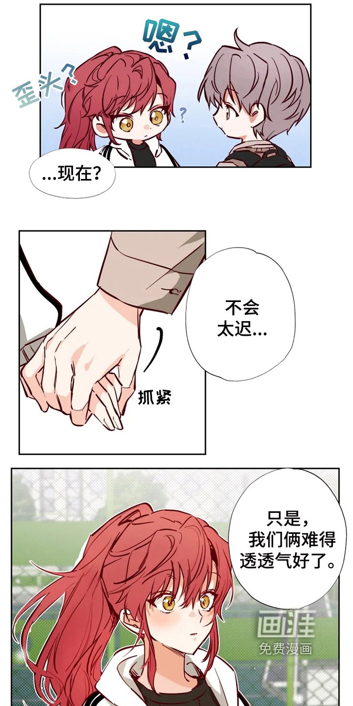 第12章：约会