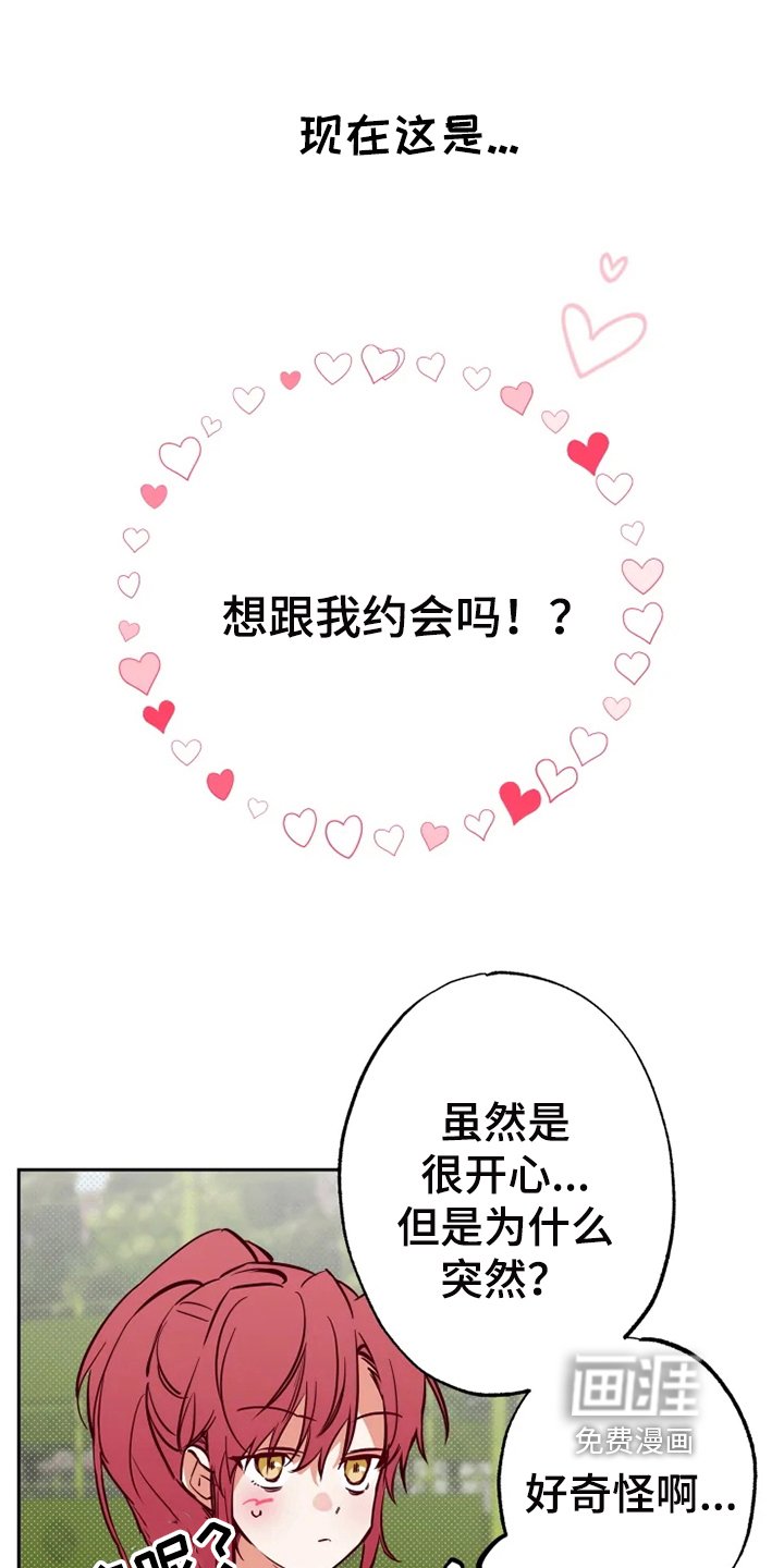 第12章：约会