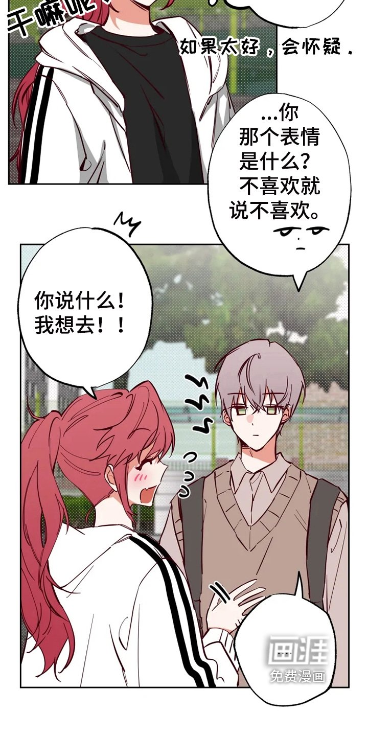 第12章：约会