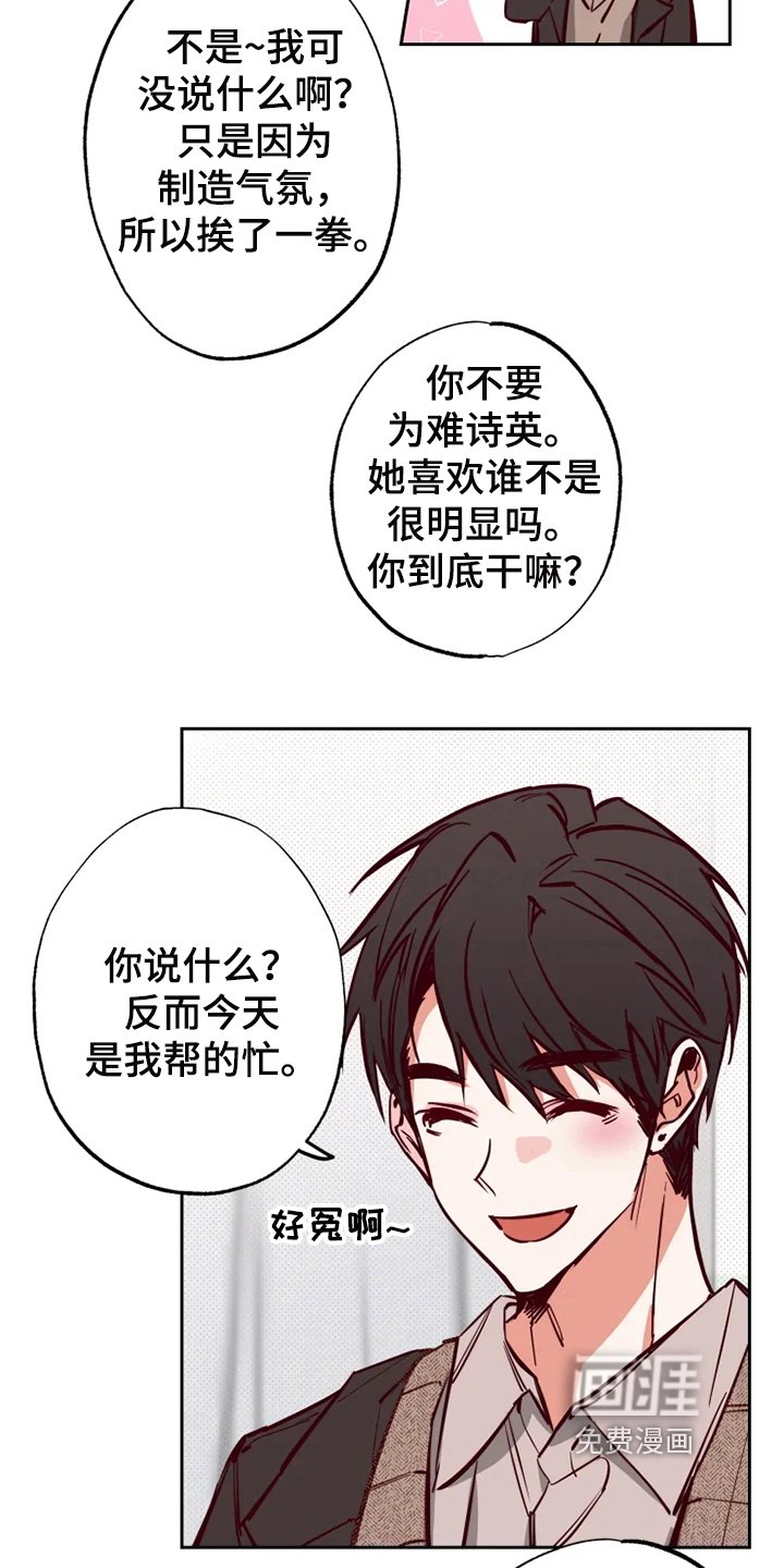 第12章：约会