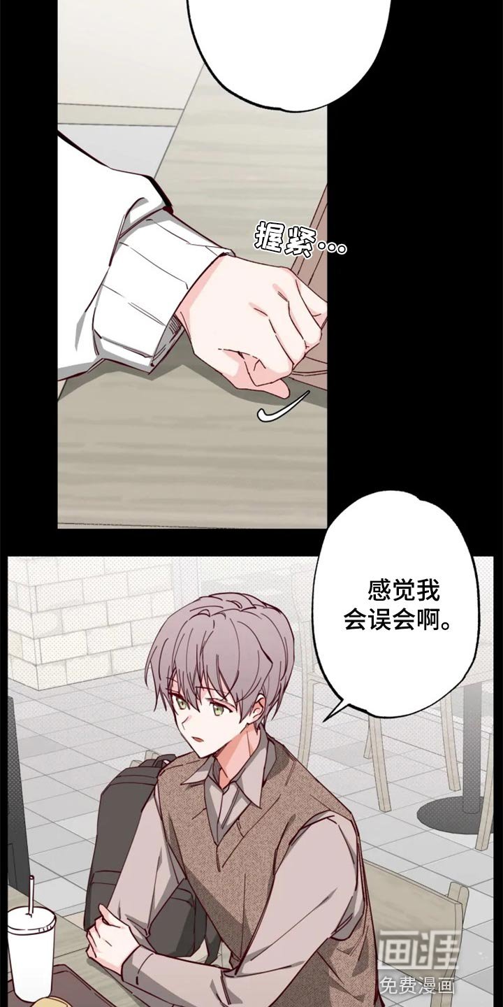 第15章：误会瞬间