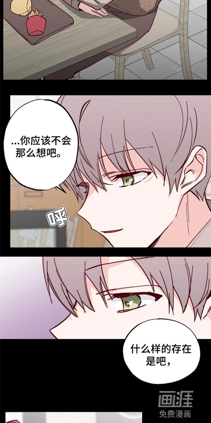 第15章：误会瞬间