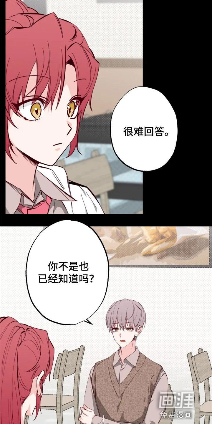第15章：误会瞬间