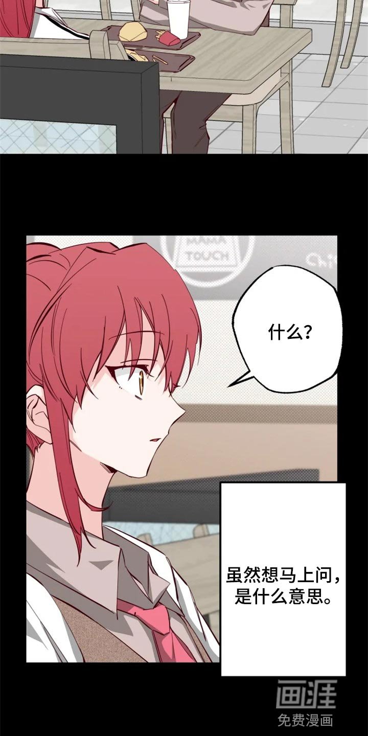 第15章：误会瞬间