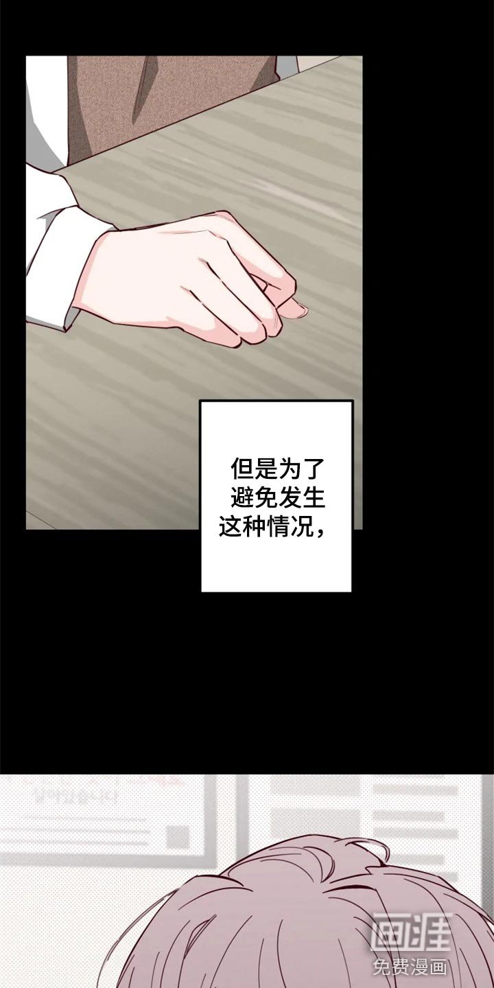 第15章：误会瞬间