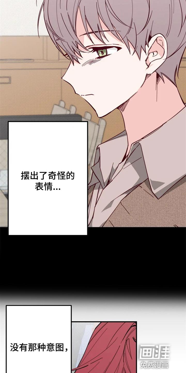 第15章：误会瞬间