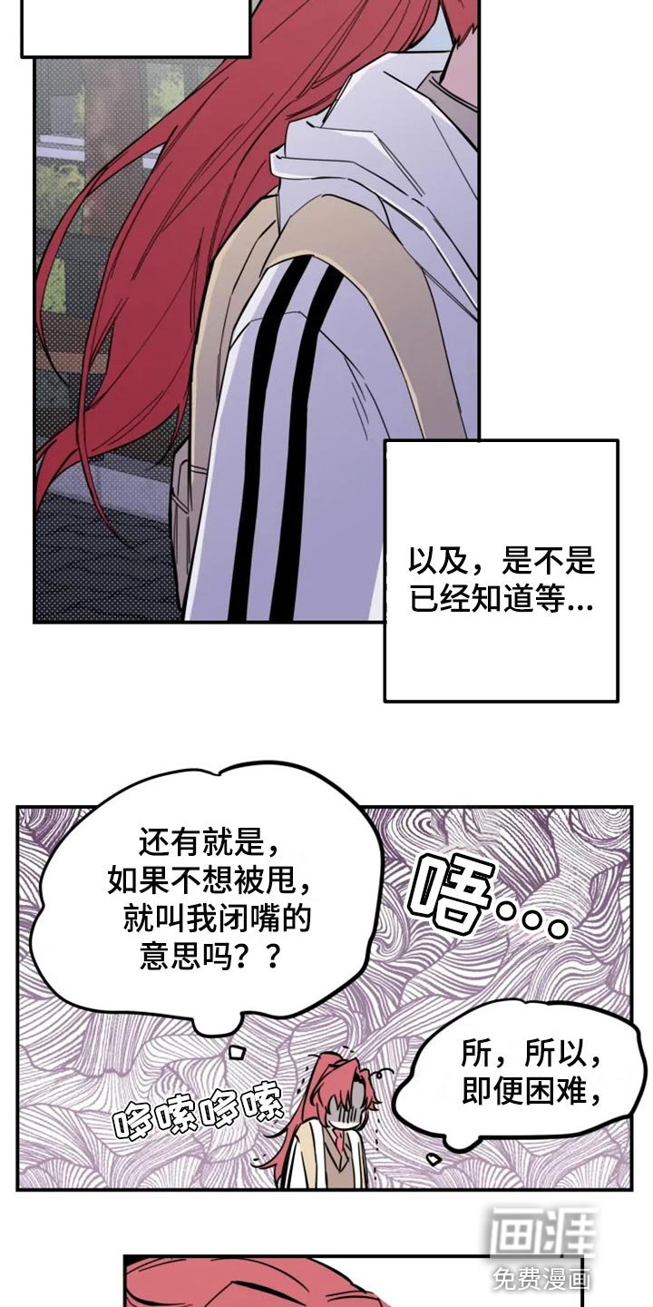 第15章：误会瞬间