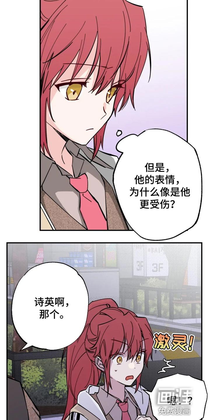 第15章：误会瞬间