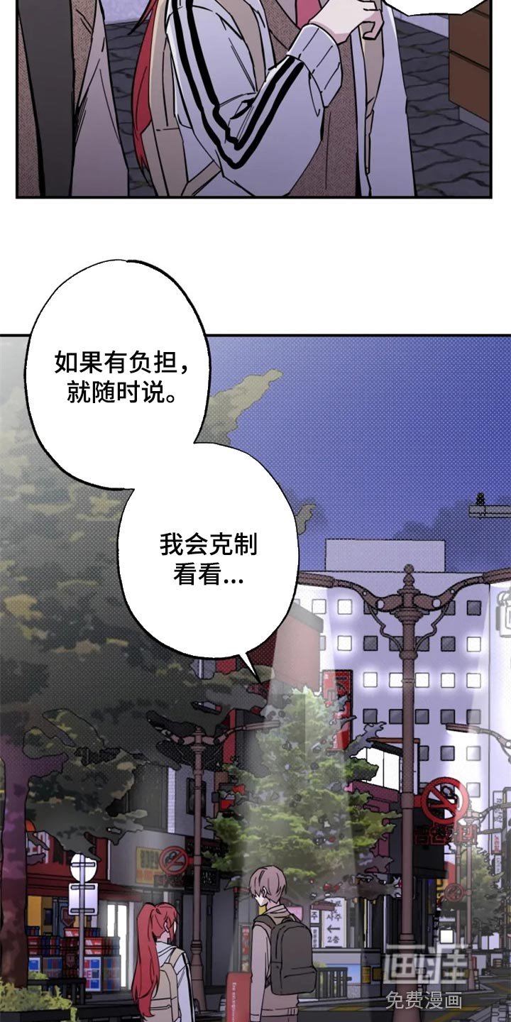 第15章：误会瞬间