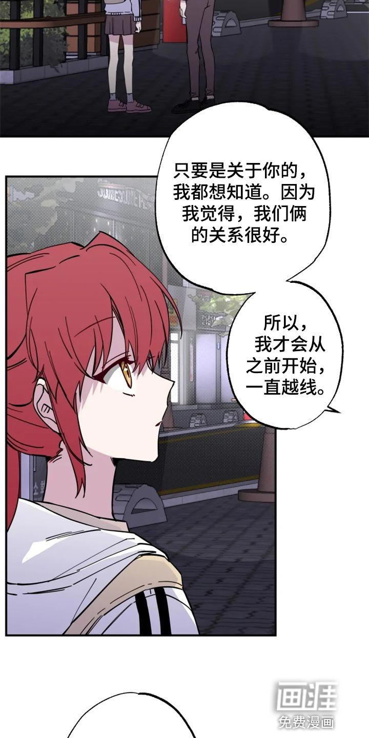第15章：误会瞬间