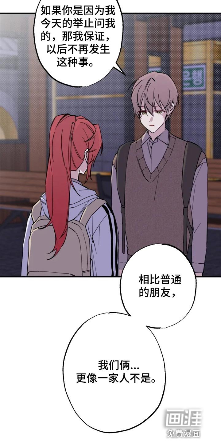 第15章：误会瞬间