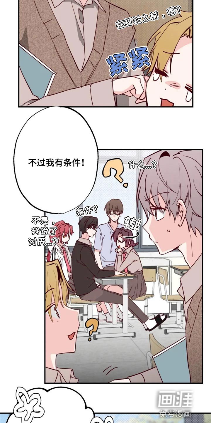 第16章：条件