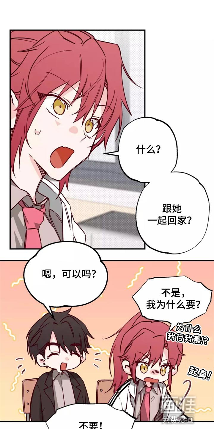 第17章：道歉