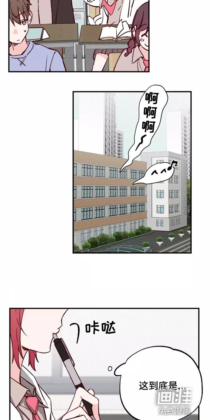 第17章：道歉