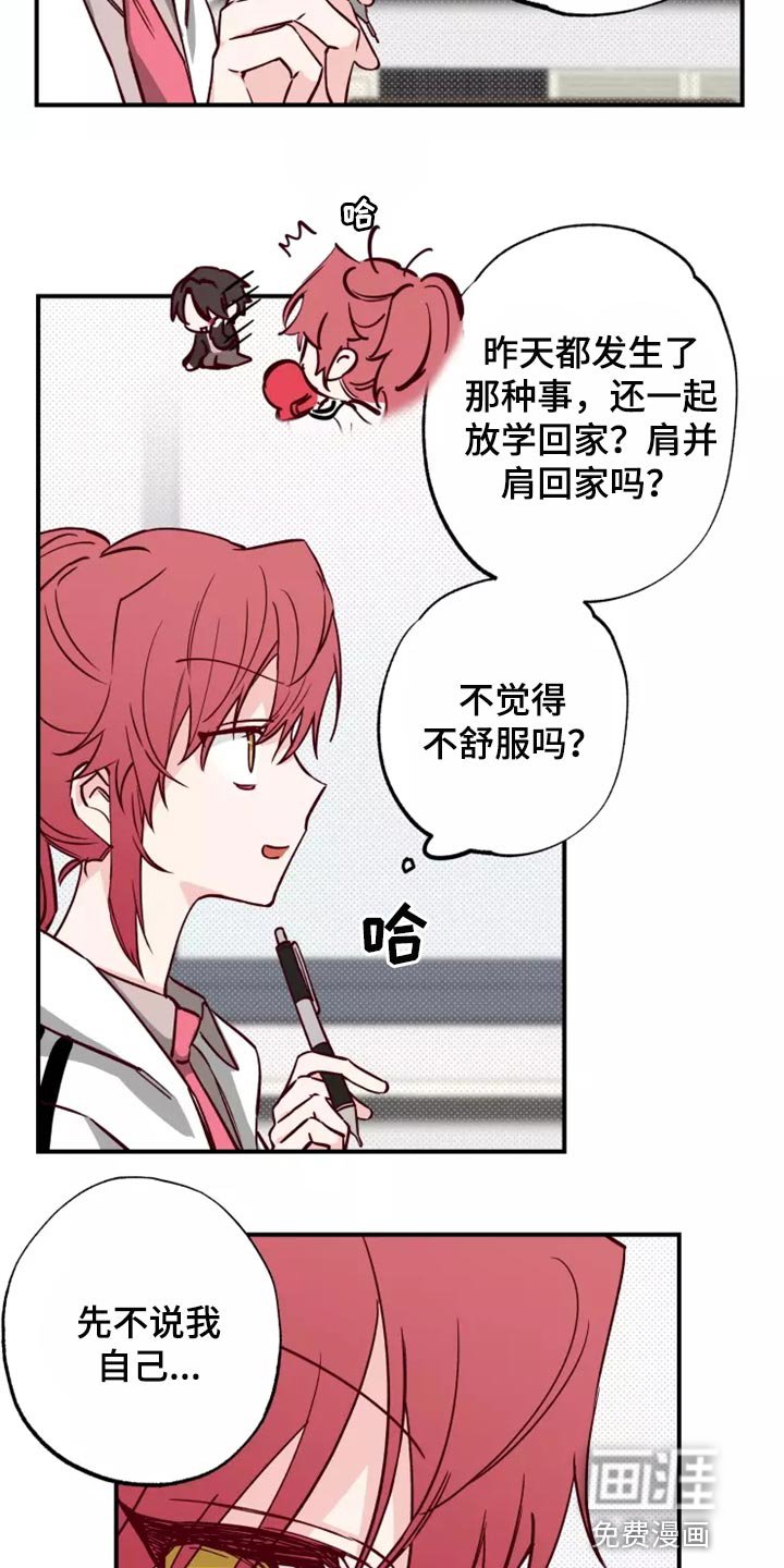 第17章：道歉