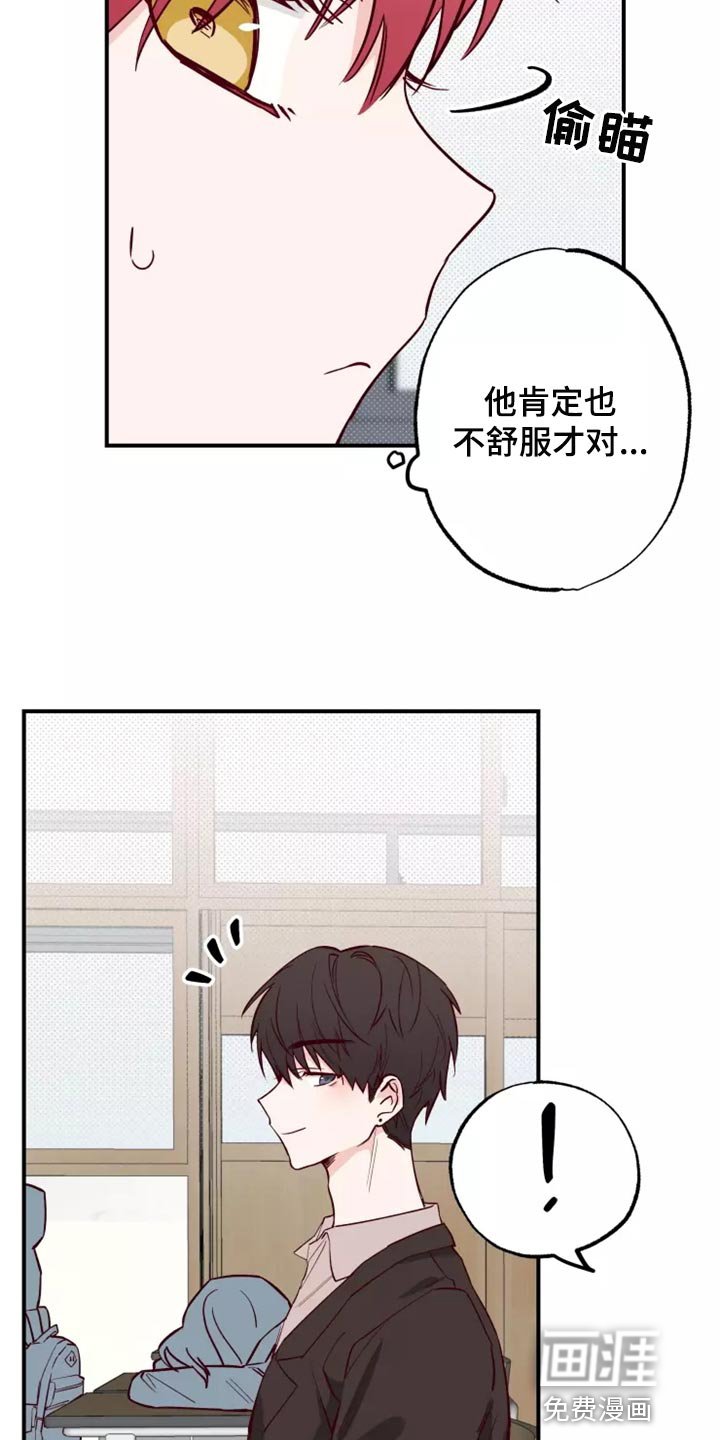 第17章：道歉