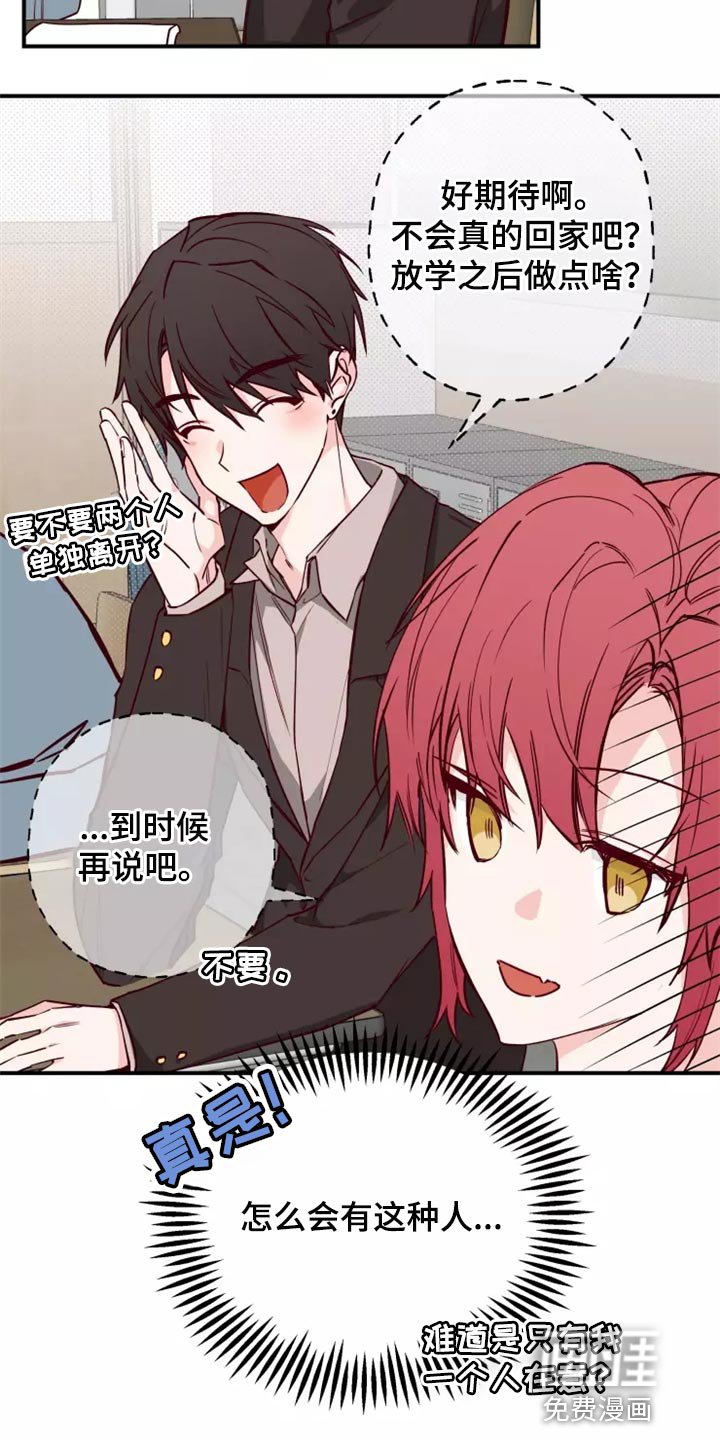 第17章：道歉