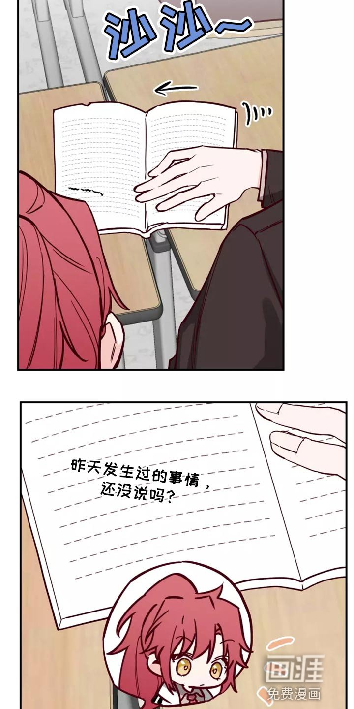 第17章：道歉