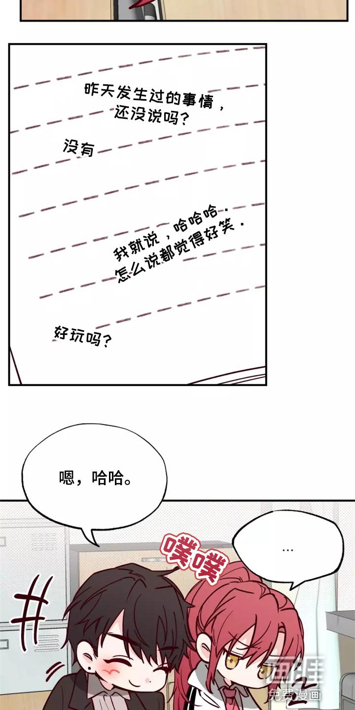 第17章：道歉