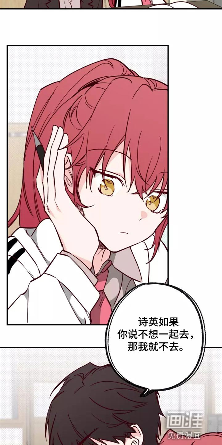 第17章：道歉