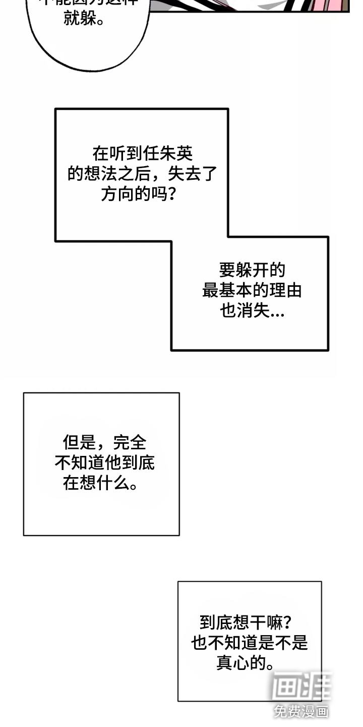 第17章：道歉